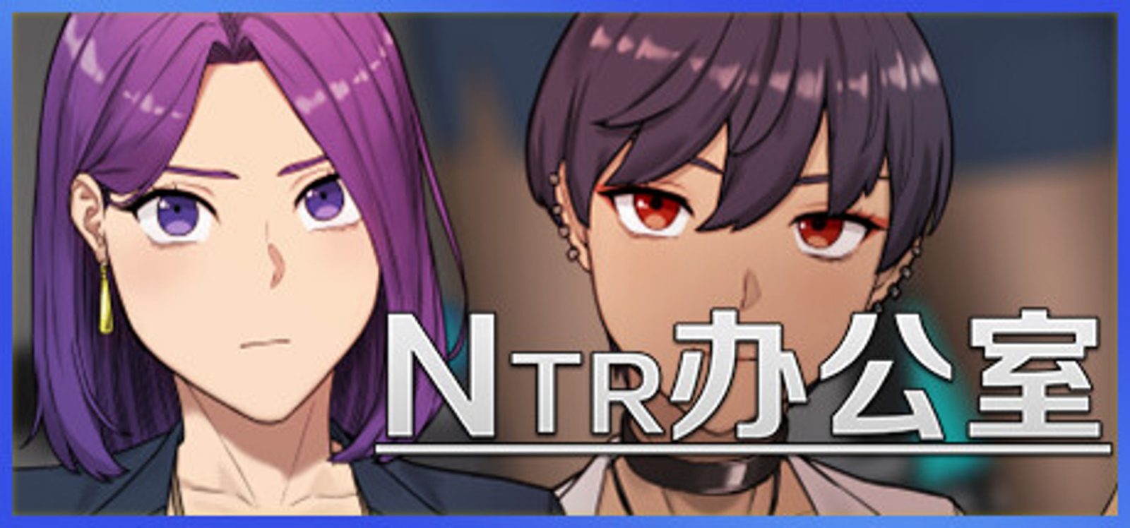 NTR办公室 版本内容 专题图