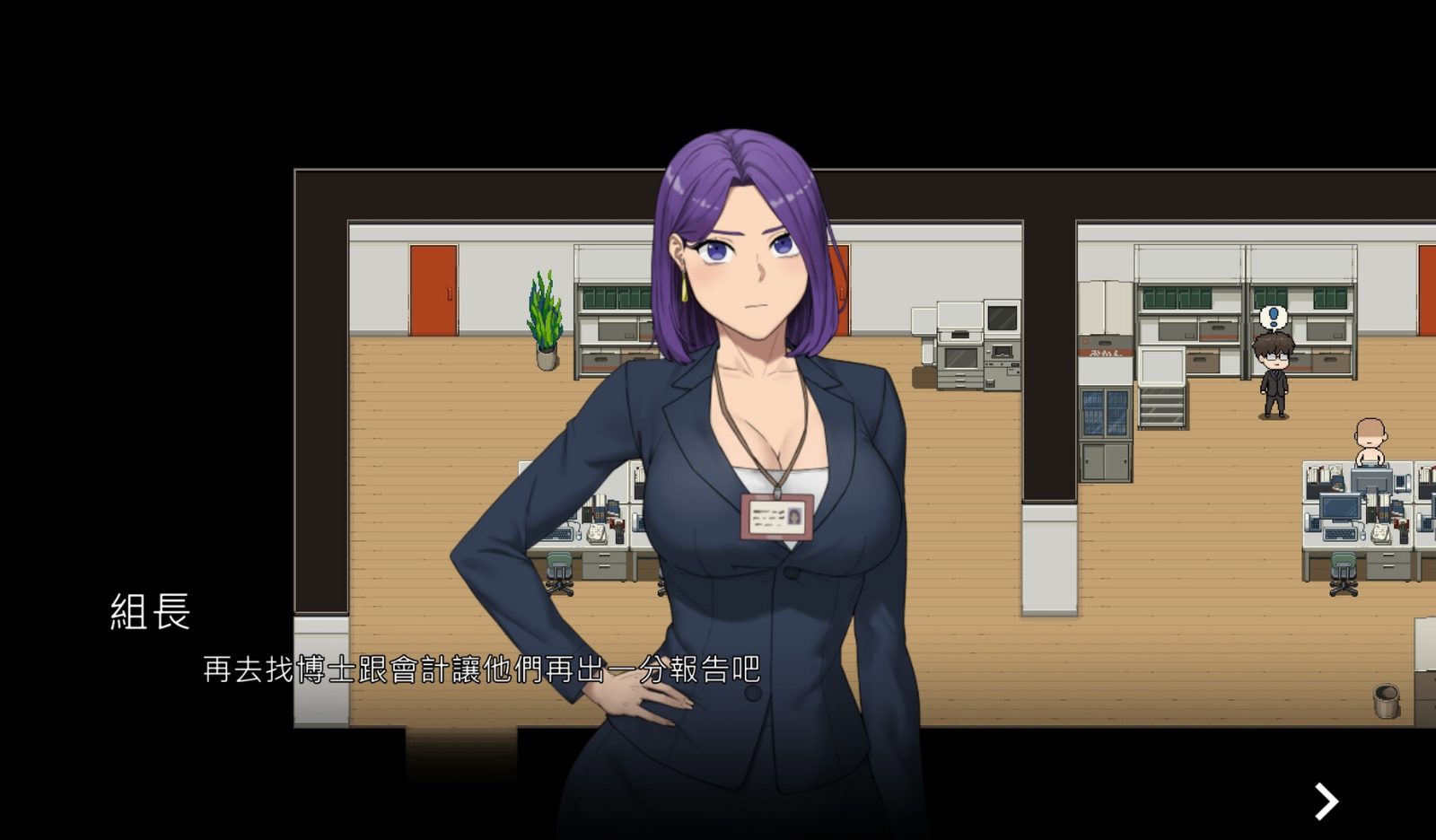 NTR办公室 剧情互动 演示图 8