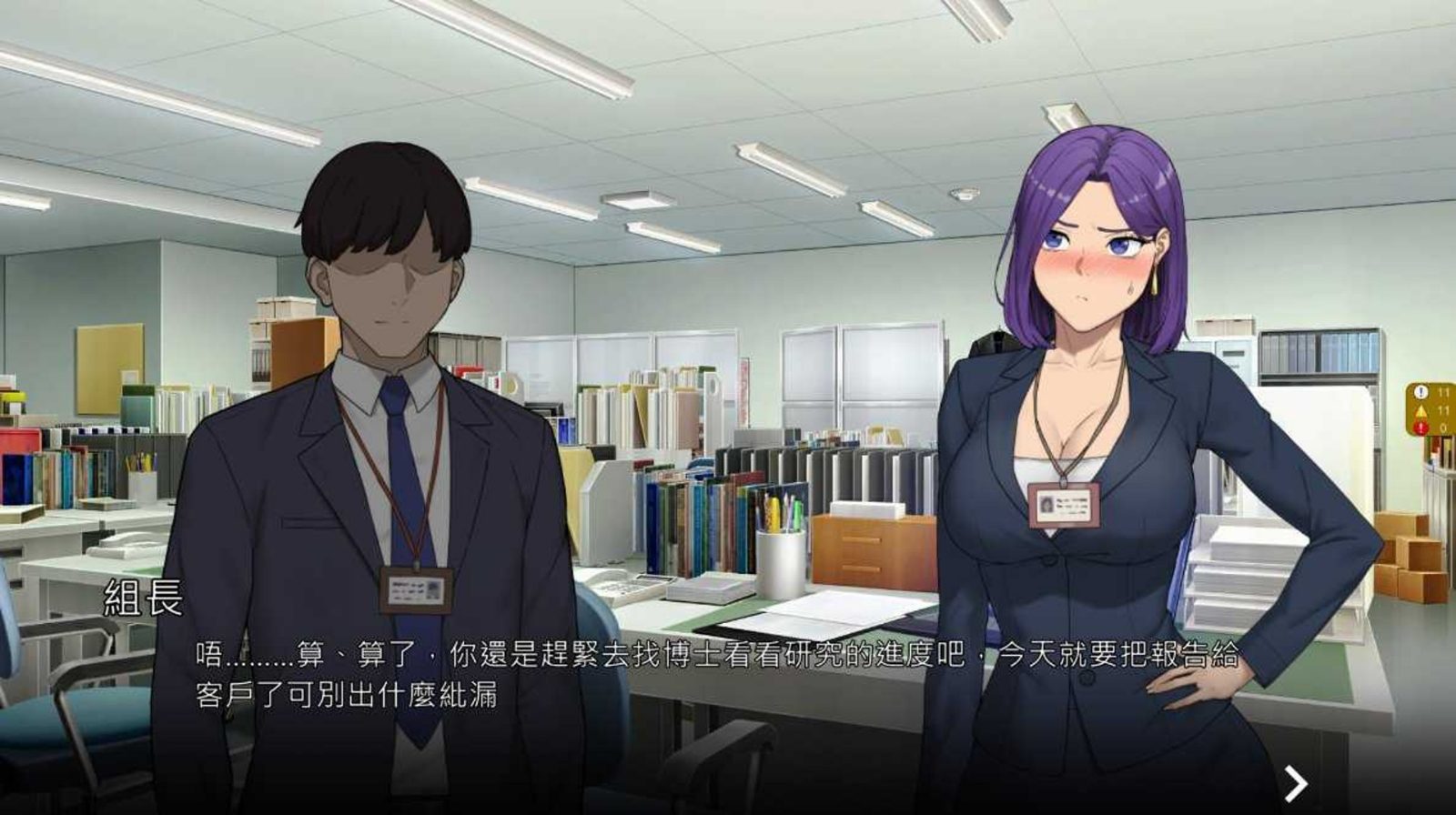 NTR办公室 攻略要点 资料图 6